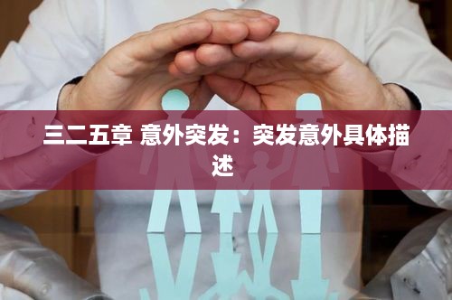 鸟语花香 第3页