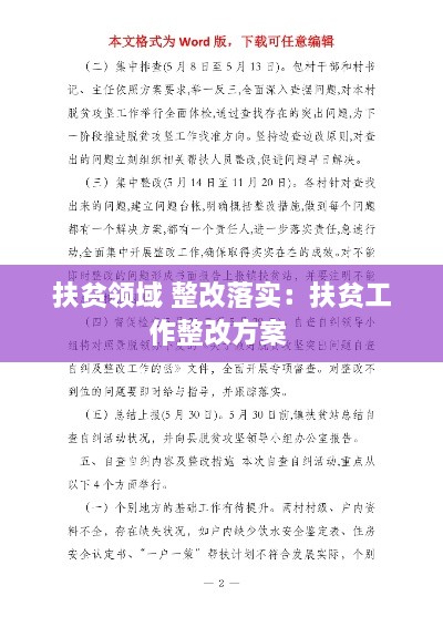 荆钗布裙 第2页