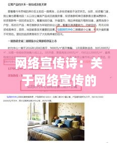沉灶生蛙 第3页