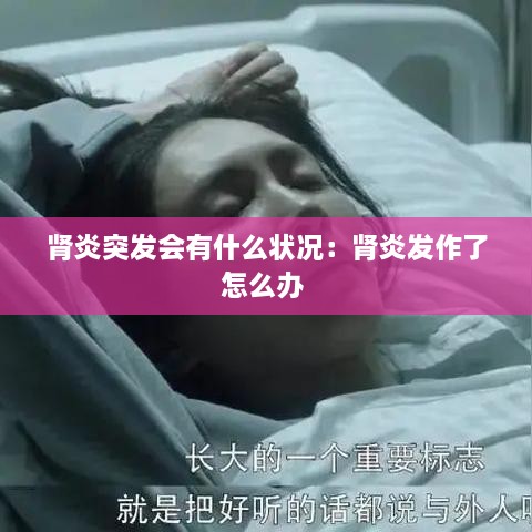 眼张失道 第3页