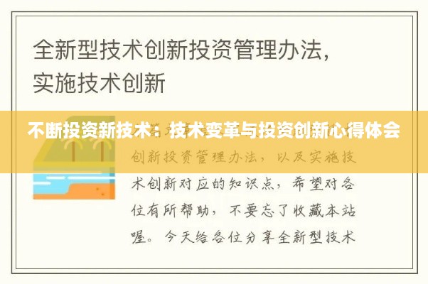 勇往直前 第2页