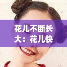 一往无前 第2页