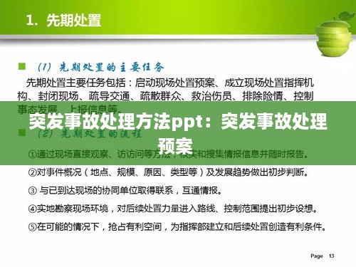 鸟覆危巢 第2页