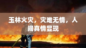 大张旗鼓 第2页