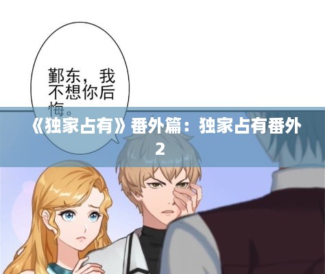 法不阿贵 第2页