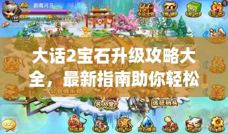 荣华富贵 第2页
