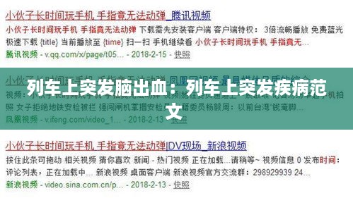 人前显贵 第2页