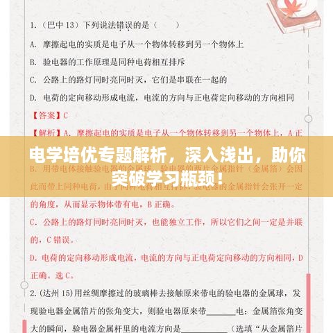 飞箭如蝗 第2页