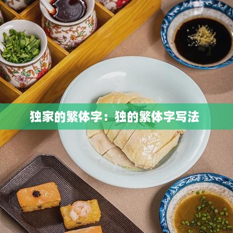雅人清致 第2页