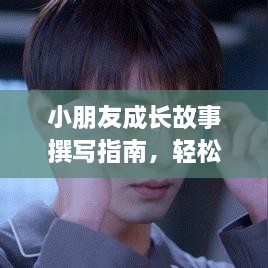 慎重其事 第2页