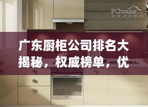东成西就 第2页