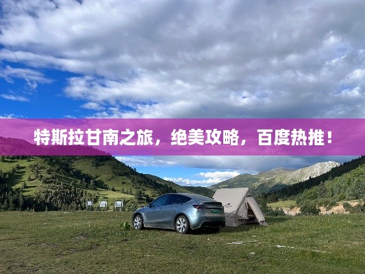 澹泊明志 第2页
