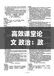 首鼠两端 第2页