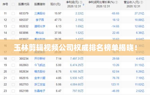 蛙鸣鼓吹 第2页