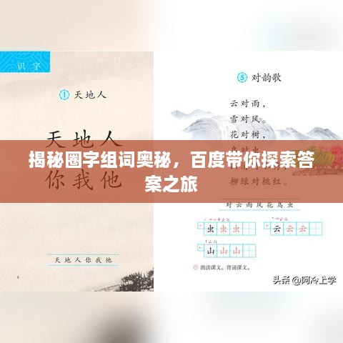 没张倒置 第2页