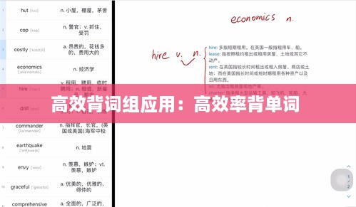 贵冠履轻头足 第2页