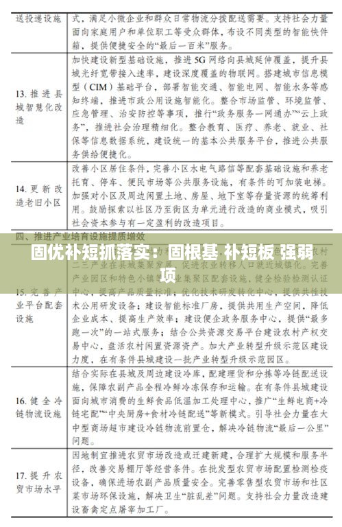 灰飞烟灭 第2页