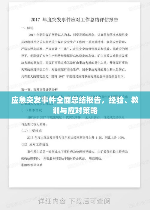 jingyiqiujing 第2页