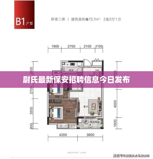 尉氏最新保安招聘信息今日发布