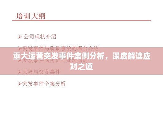 fanlaizhangkou