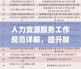联系我们 第24页