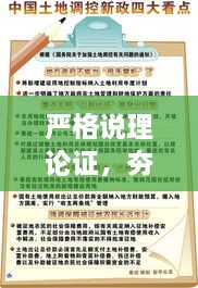 严格说理论证，夯实知识体系基石
